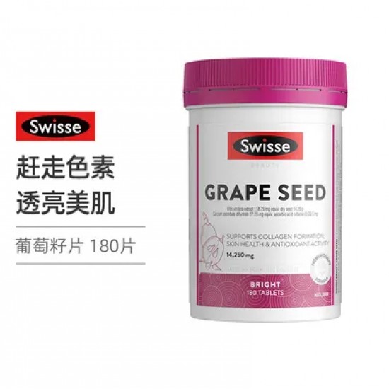 Swisse 斯维诗葡萄籽14250mg180粒