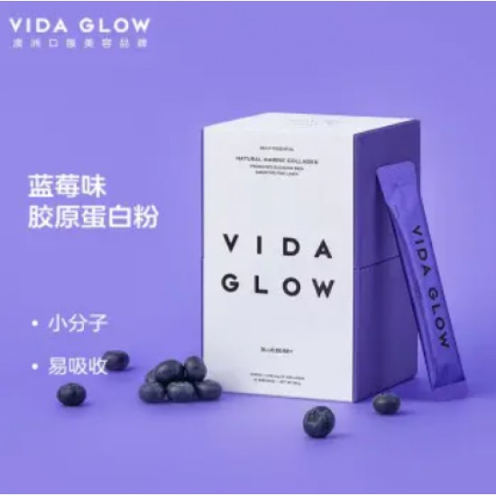 Vida Glow 深海天然胶原蛋白粉30*3g 蓝莓味  